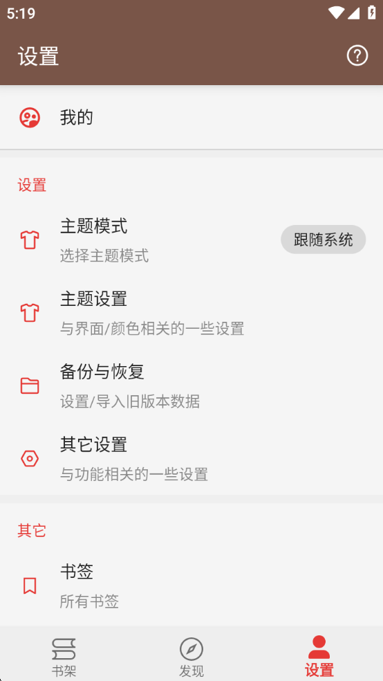 繁花小说app下载安装最新版