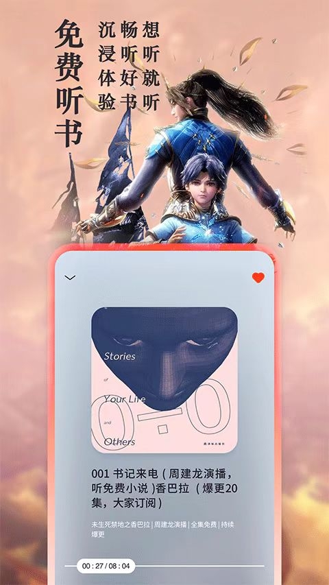 笔趣阁App官方正版下载