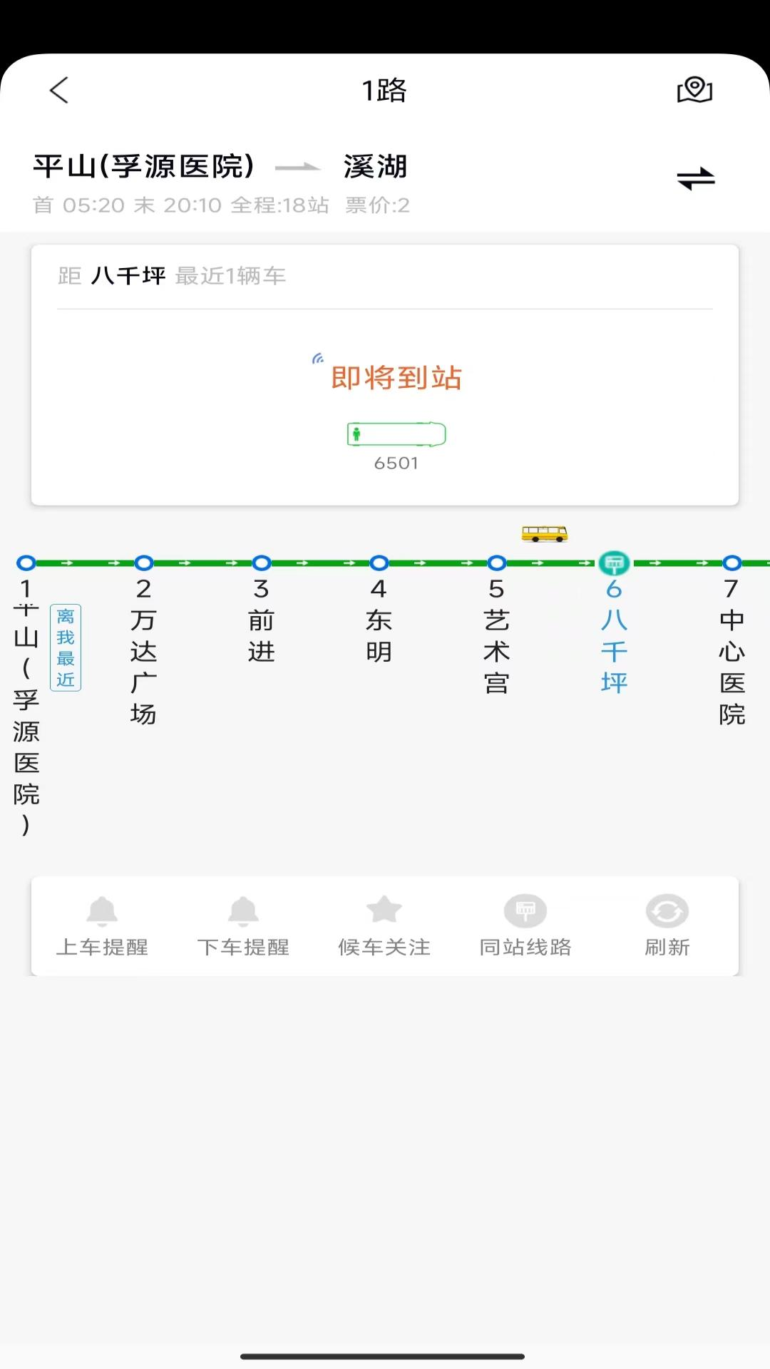 本溪出行app官网下载