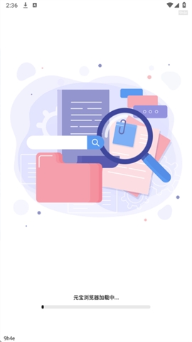 元宝浏览器app下载