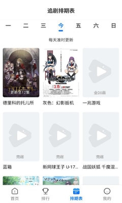 吾爱动漫app官方版下载