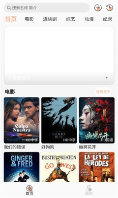 悟界影视下载app