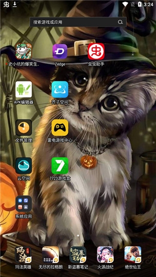 Zedge安卓版下载