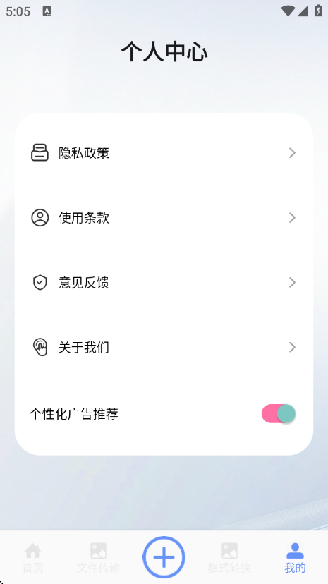 海豚飞语闪传app手机版