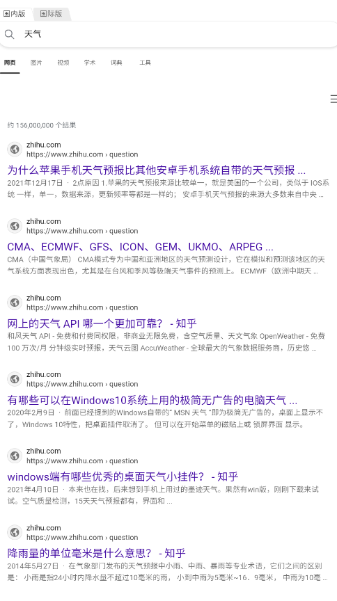 qing浏览器官方版