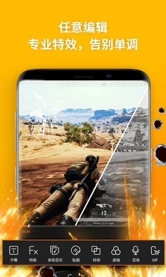 乐秀录屏大师新版下载