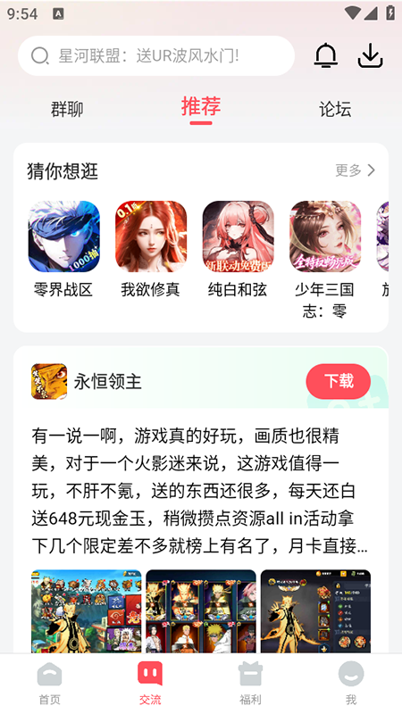 3387游戏盒子官网版