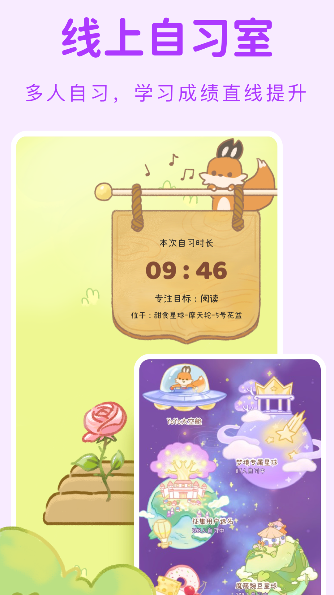 YoYo日常app官方下载