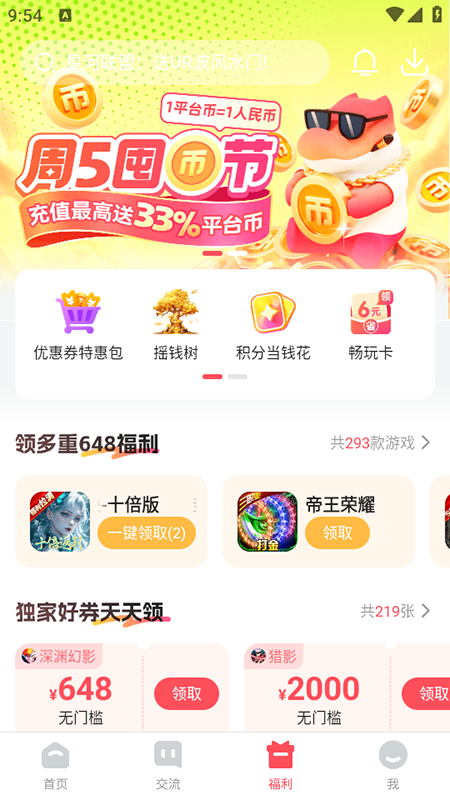 3387游戏盒子官网版