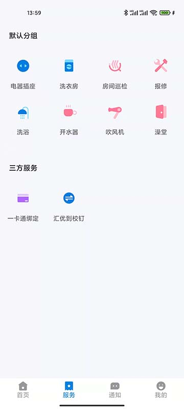 校钉app官方正版安装下载