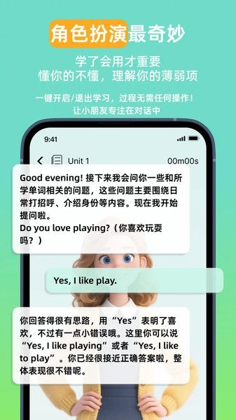聆狐口语app安卓版