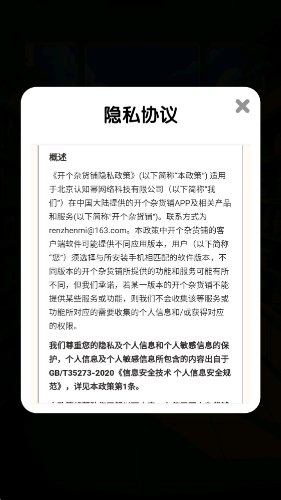 开个杂货铺红包版下载安装