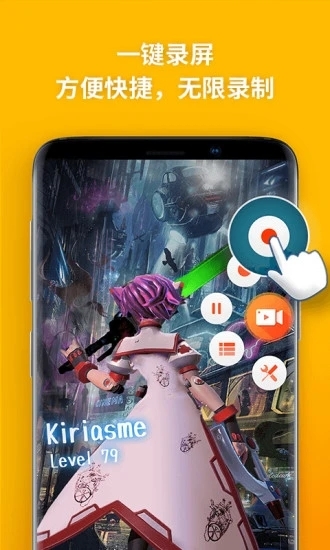 乐秀录屏大师新版下载