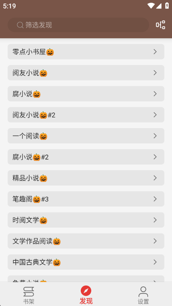 繁花小说app下载安装最新版