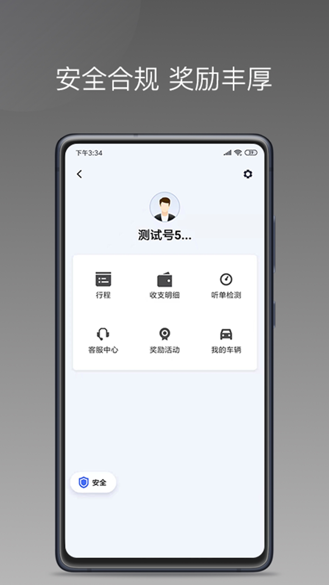 拼哒出行司机端app下载
