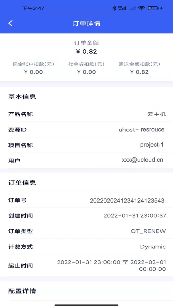 UCloud软件官方下载