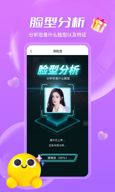 测发型app下载