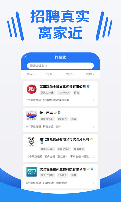 大楚人才网app