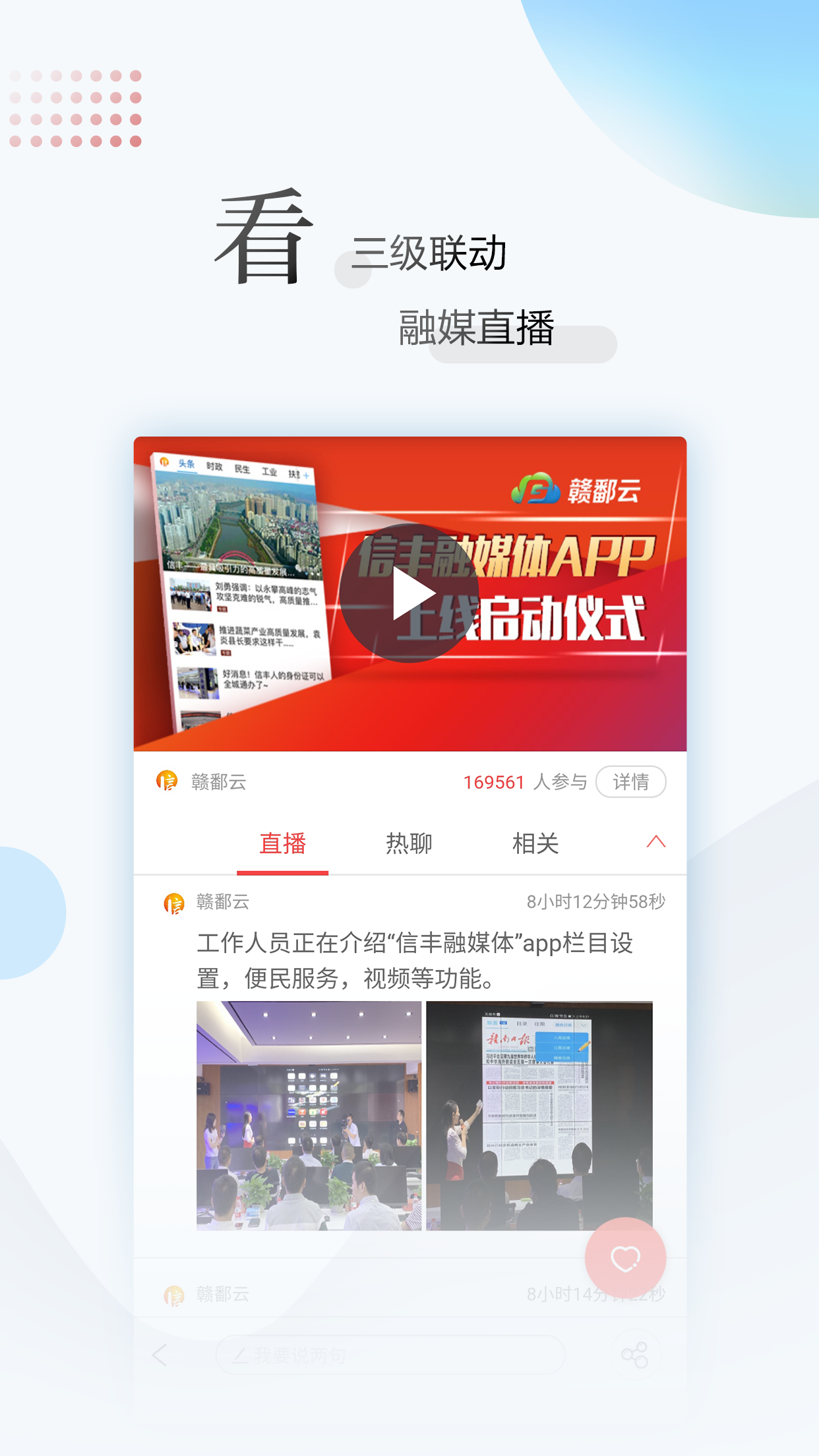 江西新闻网app