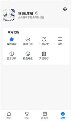 吾爱动漫app官方版下载
