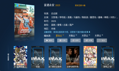 高山影院官网tv下载