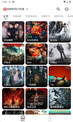 芜湖4K影视下载官网版app