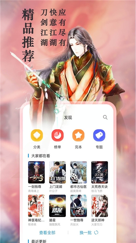 笔趣阁App官方正版下载