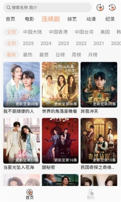 悟界影视下载app