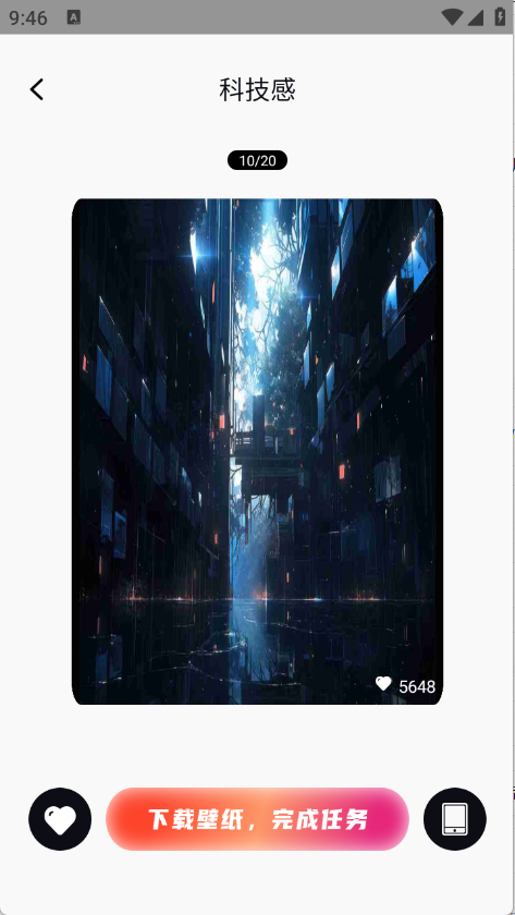 屏有引力app安卓版