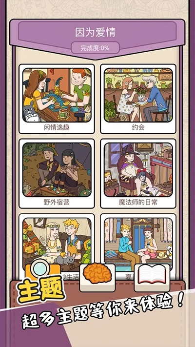 全民找找找最新版本下载