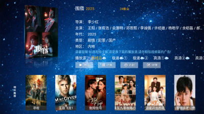 悟空影院手机版