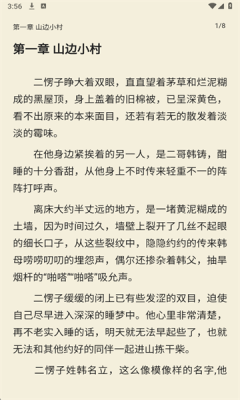 喵小乐小说app官方版下载