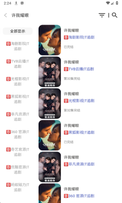 芜湖4K影视下载官网版app