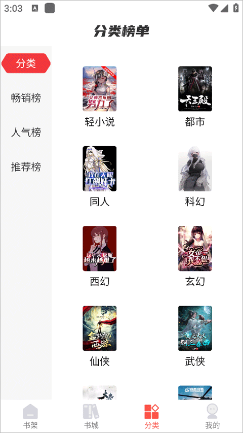 热文小说app下载安装