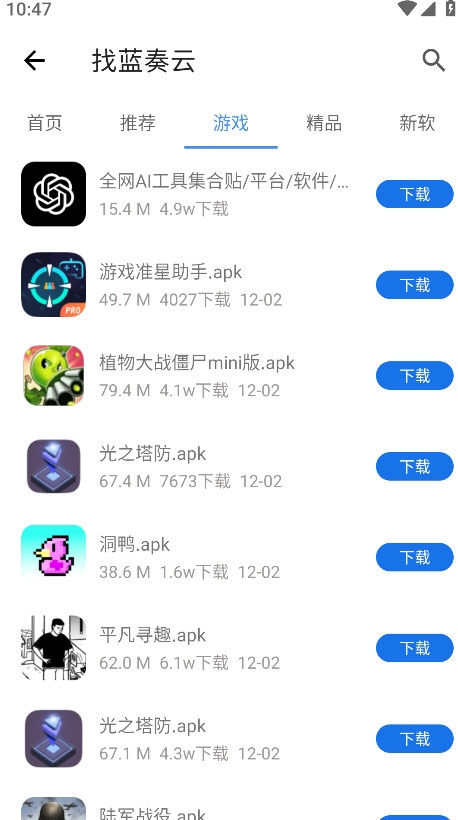 快找资源app手机版