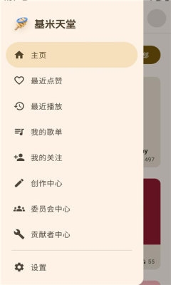 基米天堂软件手机版