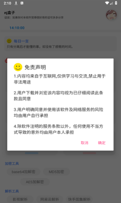 宁靖盒子下载app