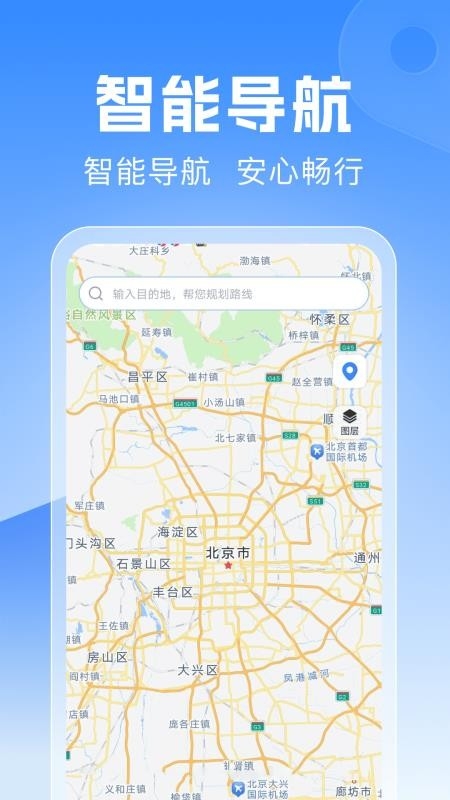 驾驶地图导航下载安装手机版