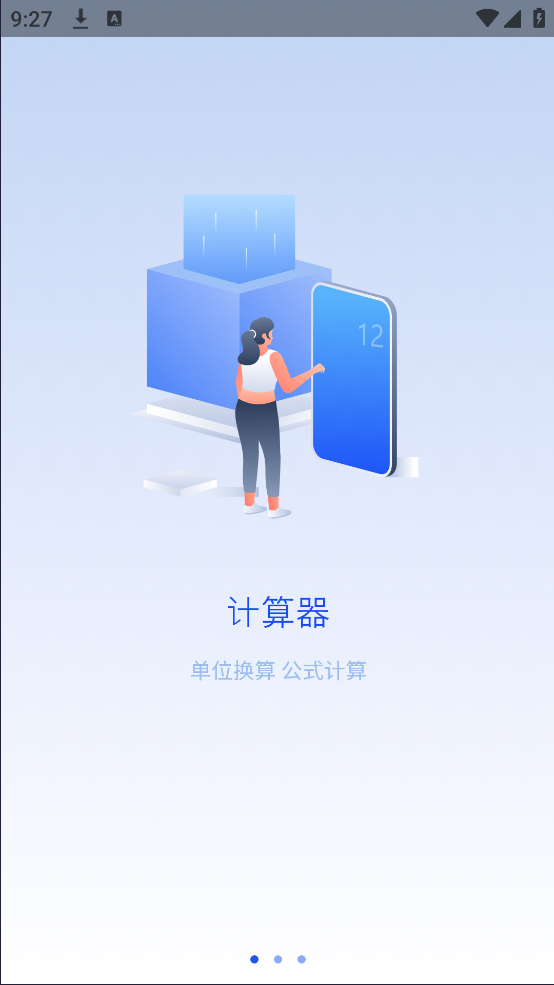 利率标准计算器app