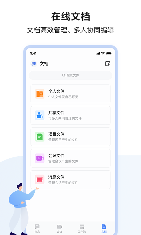 如流app下载