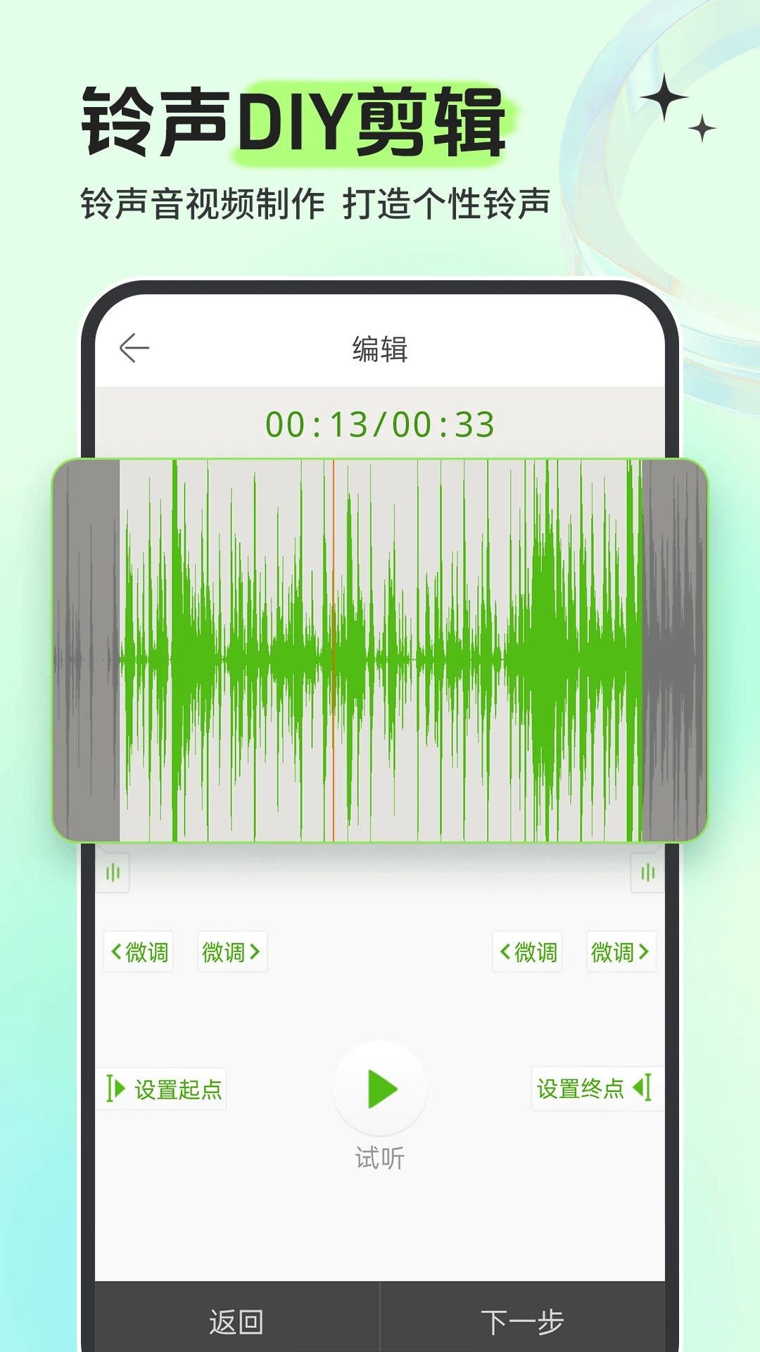 铃声多多免费下载
