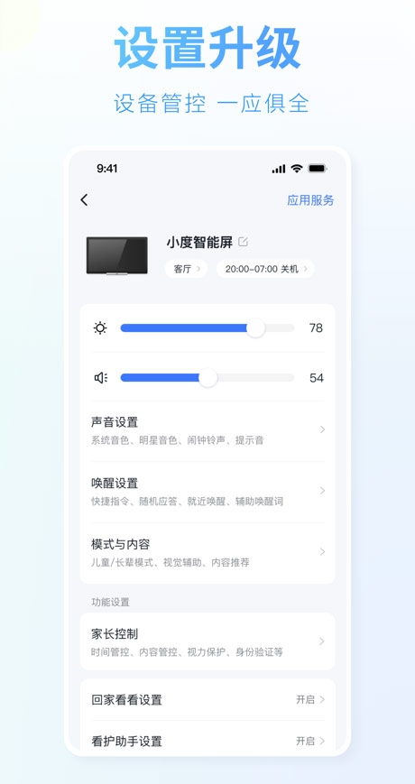 小度app下载安装