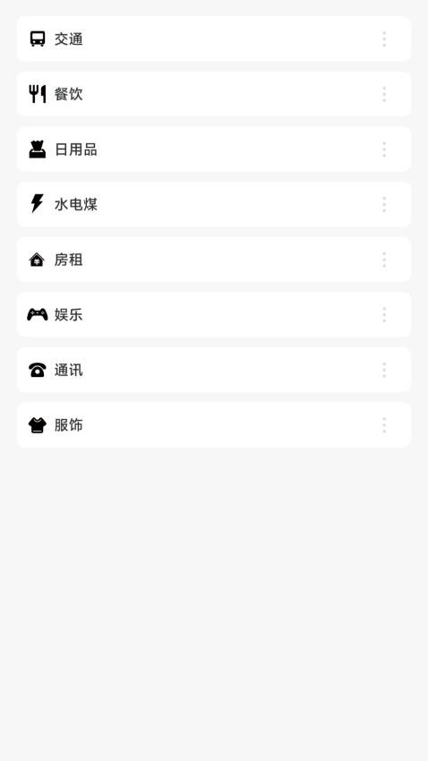 记账王app免费下载安装