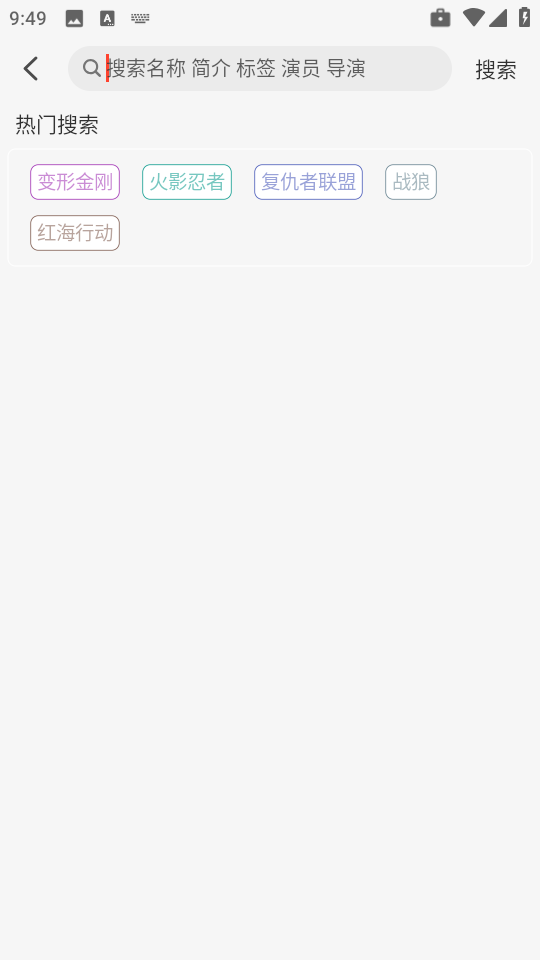 八天影视app官方正版下载