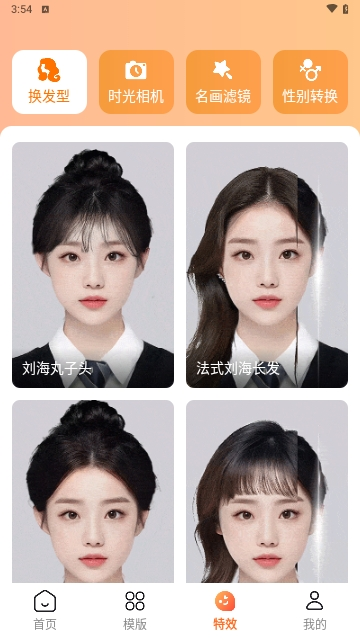 光映相机软件下载