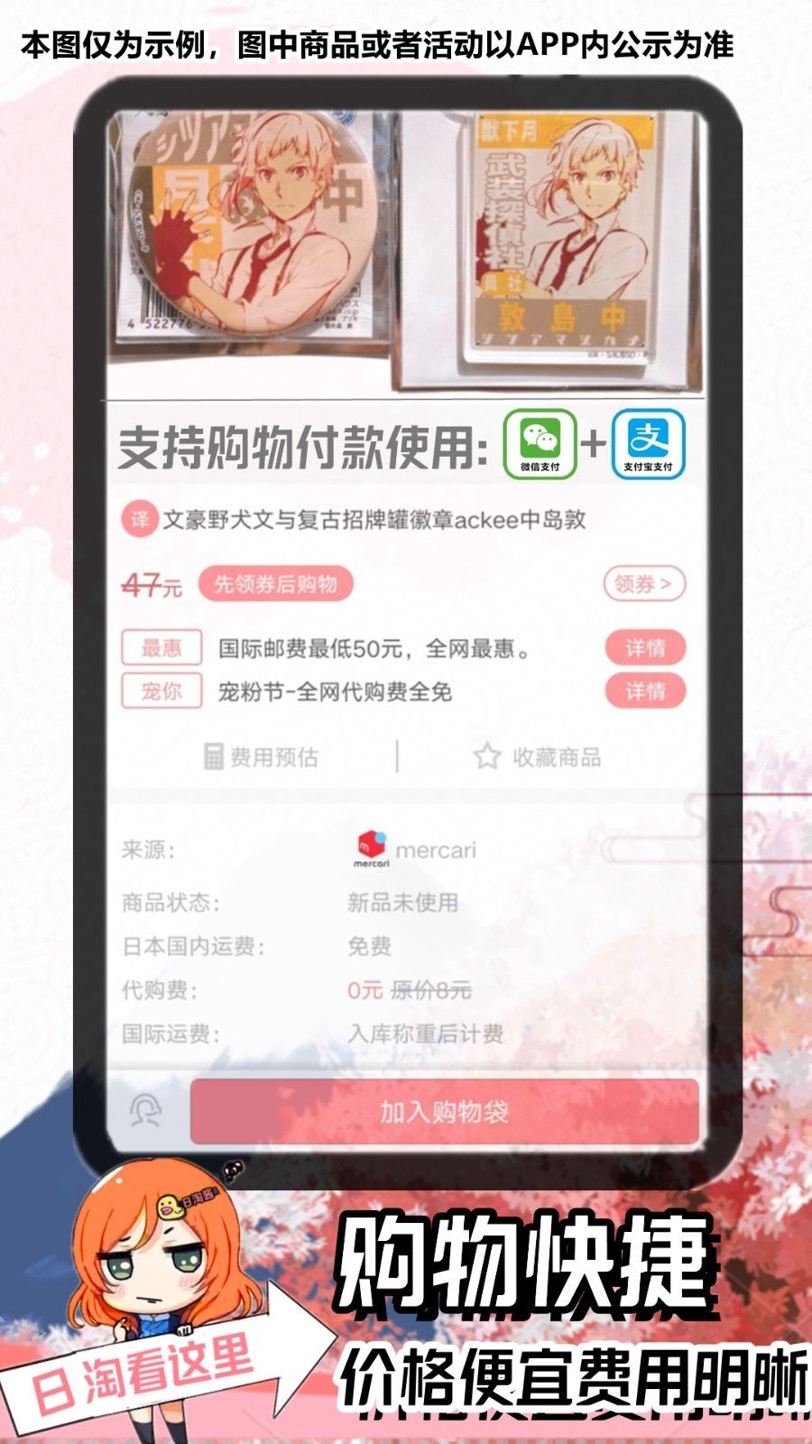 日淘酱官网app