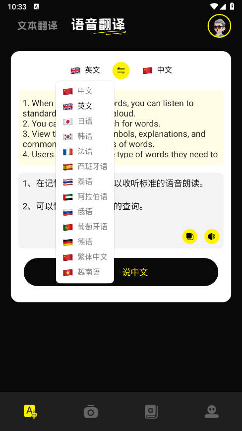 零克查词app下载官网版