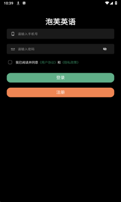 泡芙英语官网版