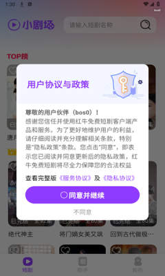 红牛免费短剧下载