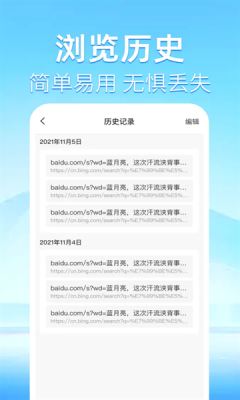 Ultra浏览器app